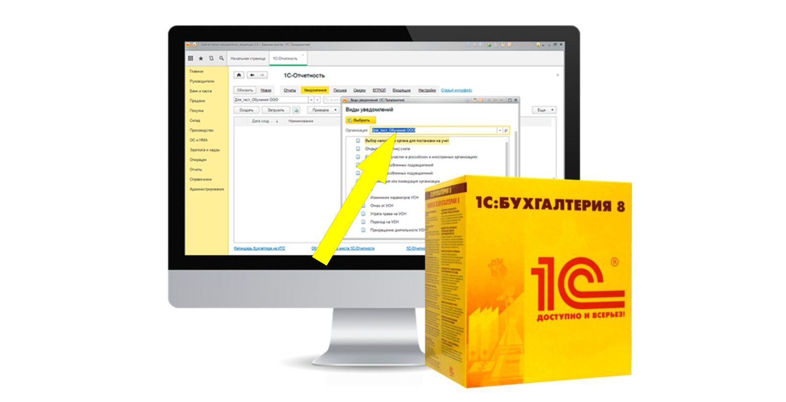 Импортозамещение в бухгалтерском ПО: выбираем отечественные решения