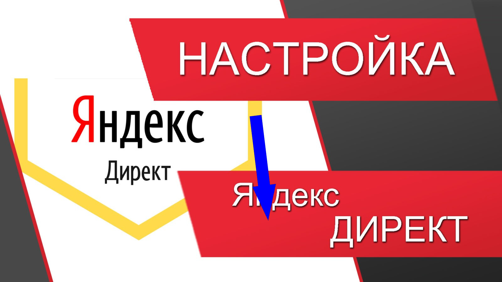 Российские платформы для интернет-рекламы