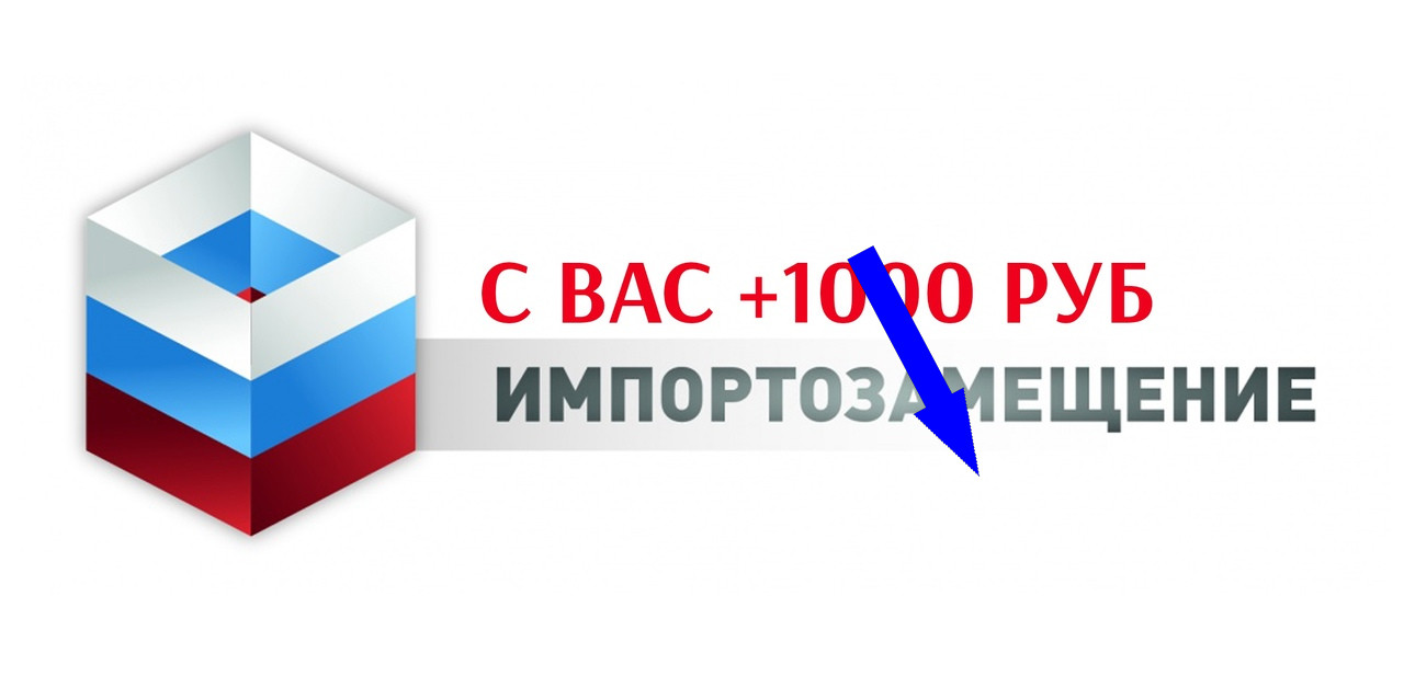 Импортозамещение в производстве детской одежды