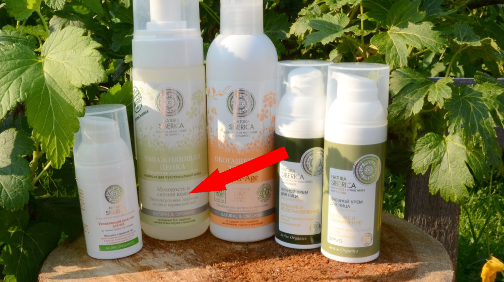 Как выбрать российскую косметику — Natura Siberica, Levrana и другие